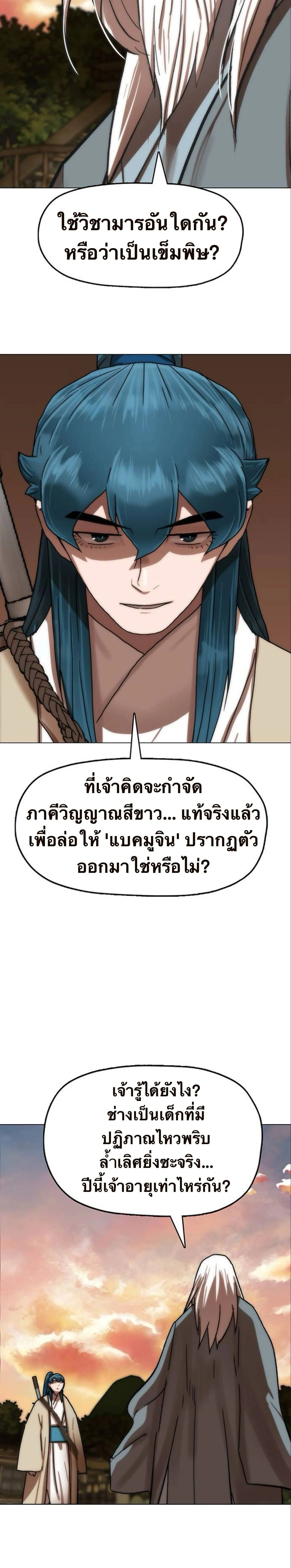 หน้าที่ 23