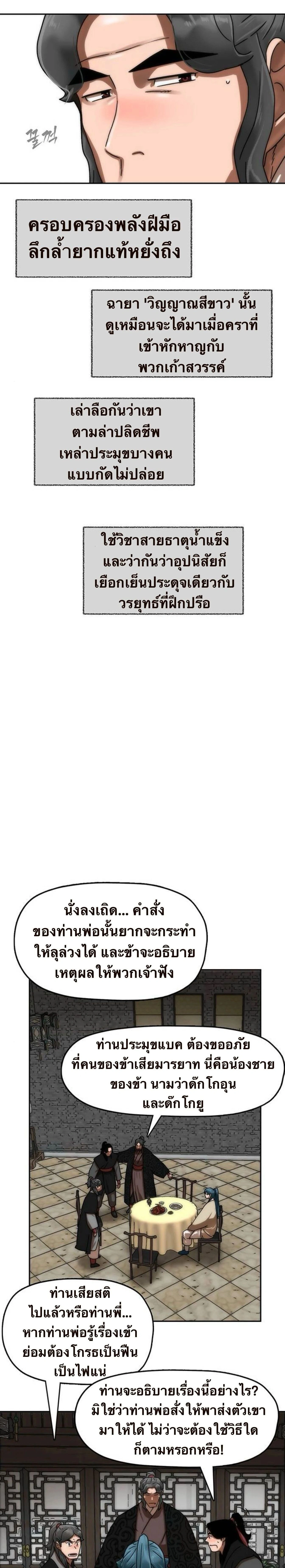 หน้าที่ 40