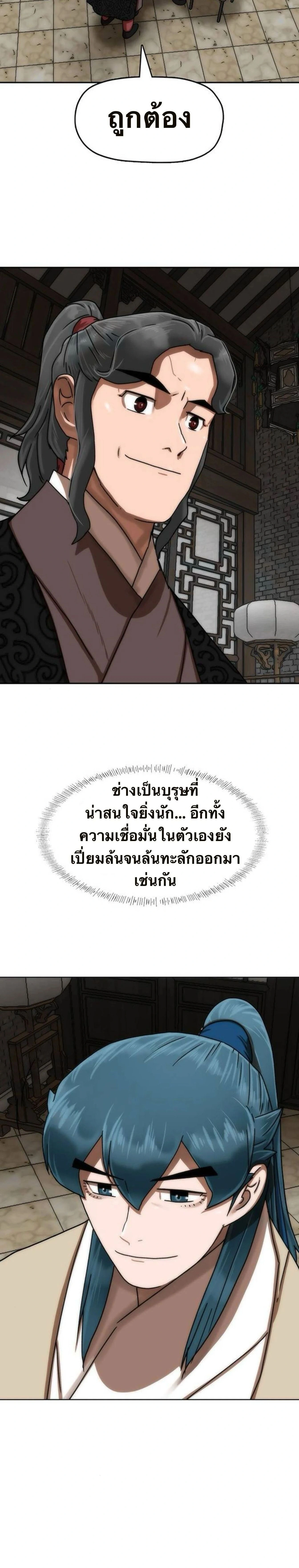 หน้าที่ 53