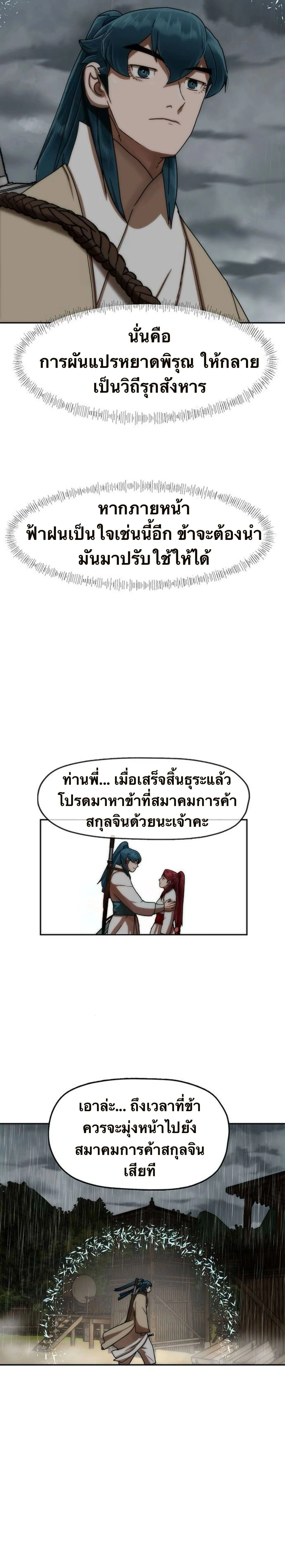หน้าที่ 9