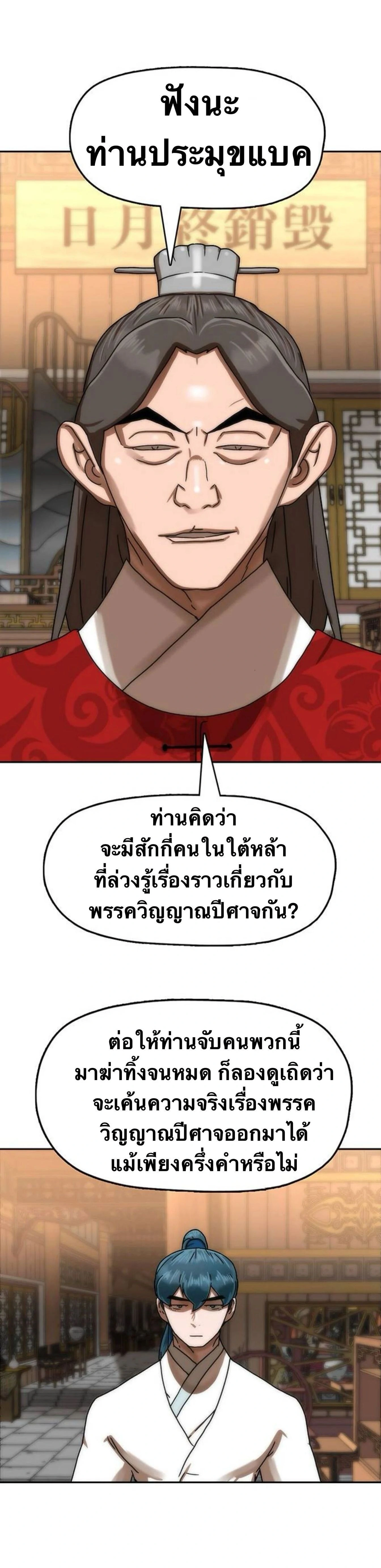 หน้าที่ 50