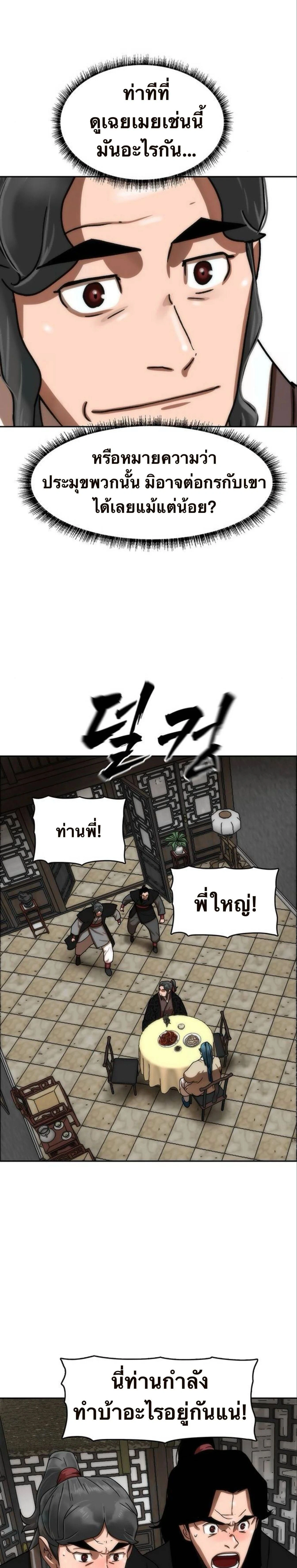 หน้าที่ 36