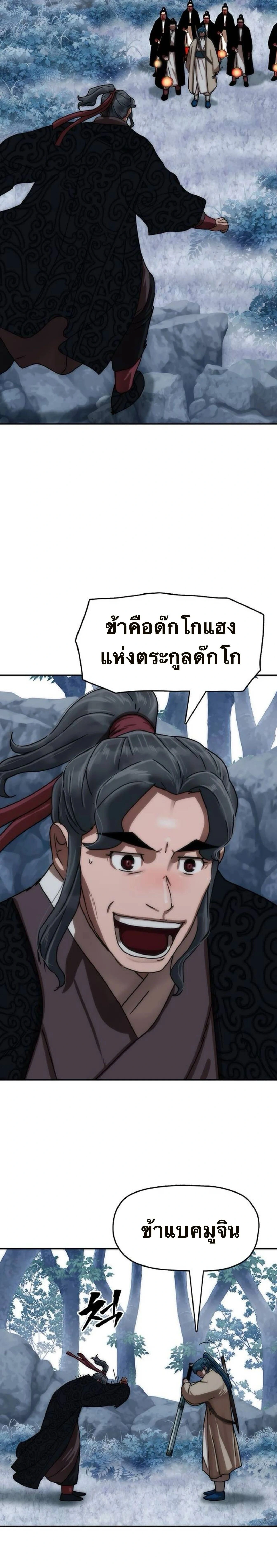 หน้าที่ 27