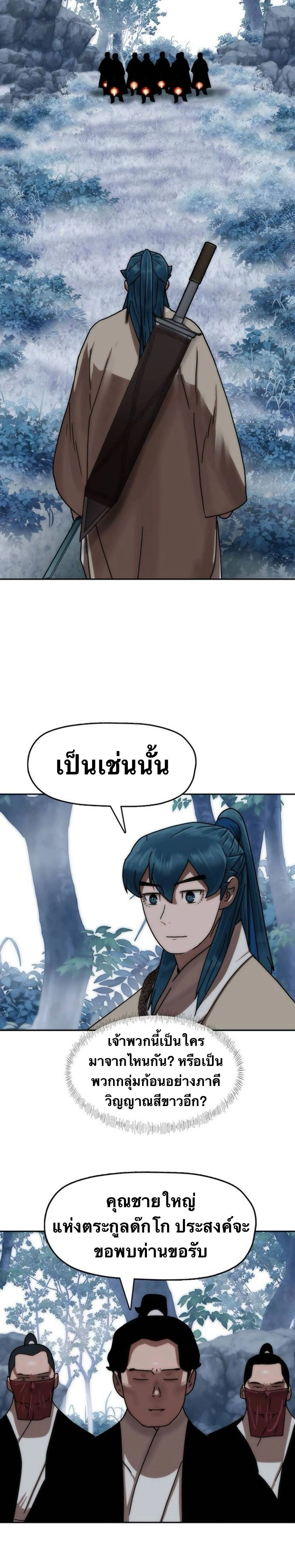 หน้าที่ 21
