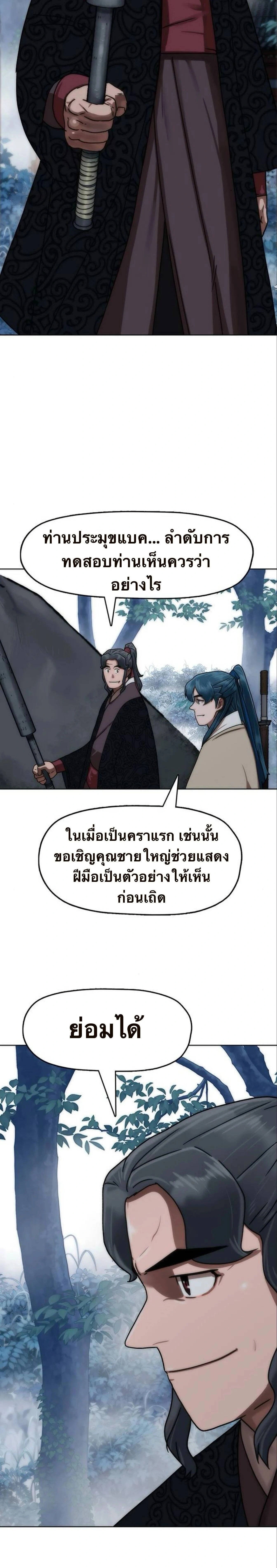 หน้าที่ 61