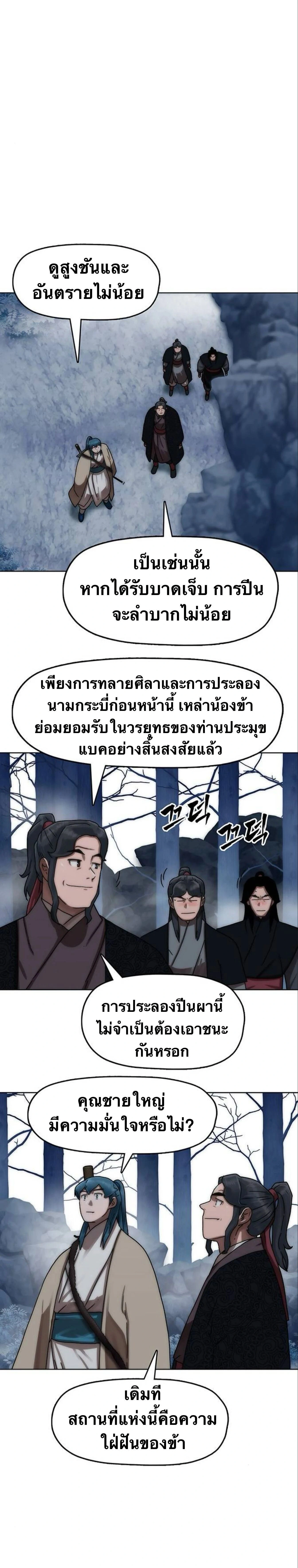 หน้าที่ 36