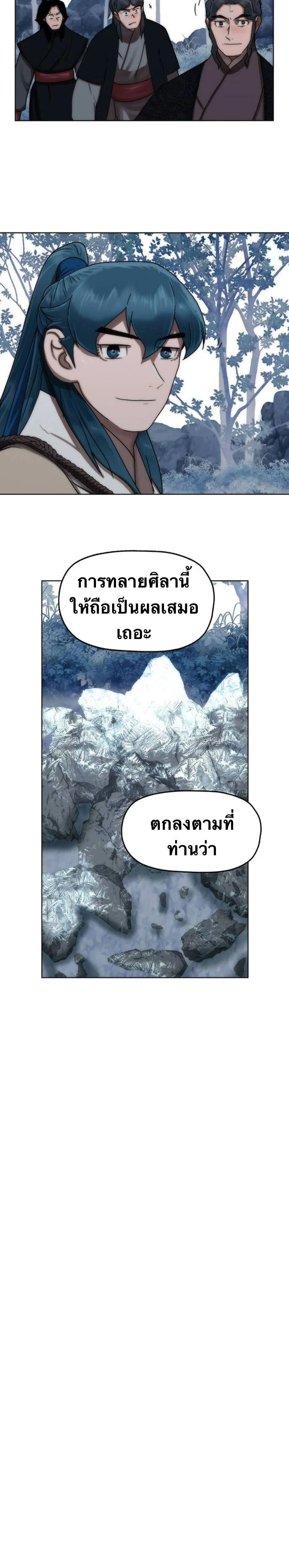 หน้าที่ 23