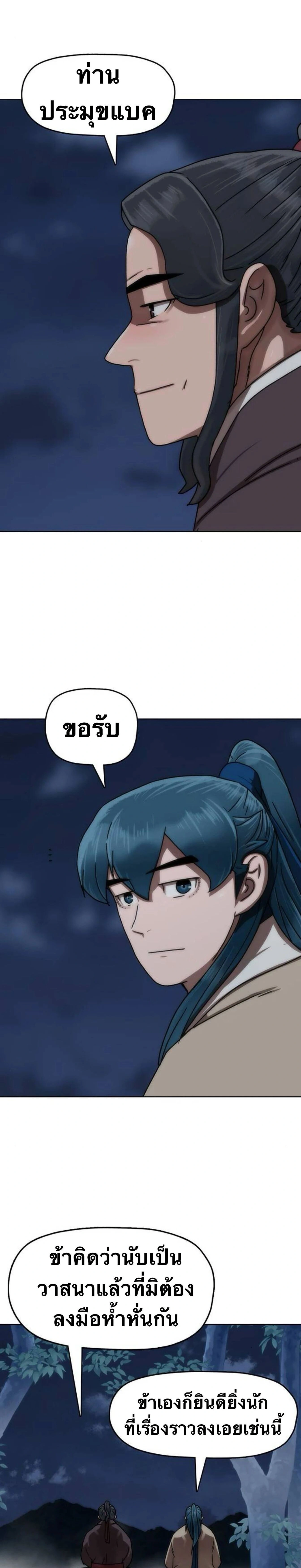 หน้าที่ 54