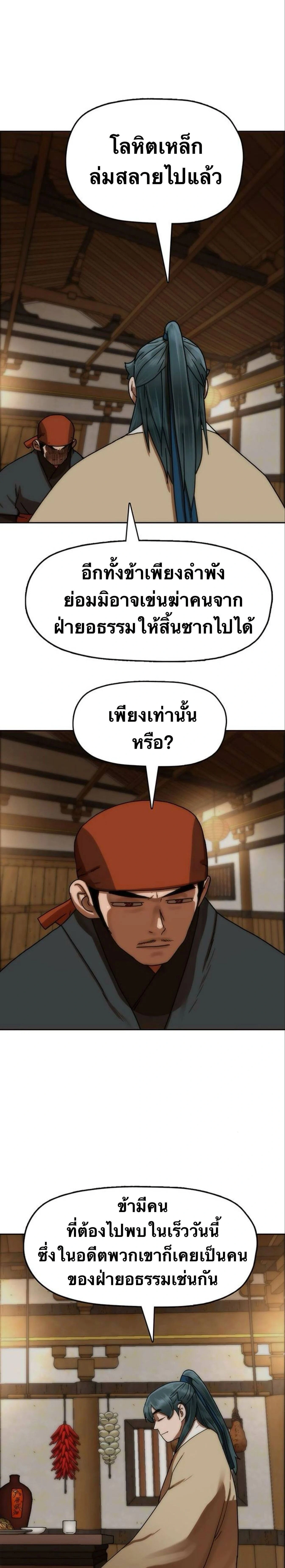 หน้าที่ 28