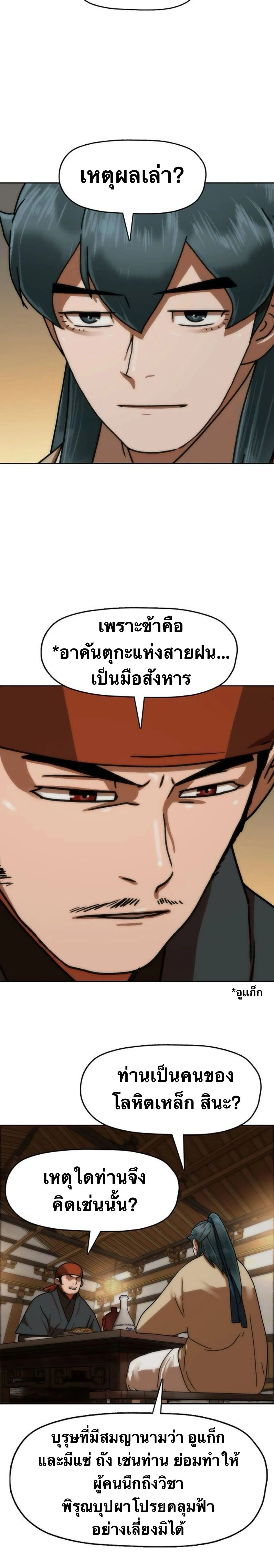 หน้าที่ 19