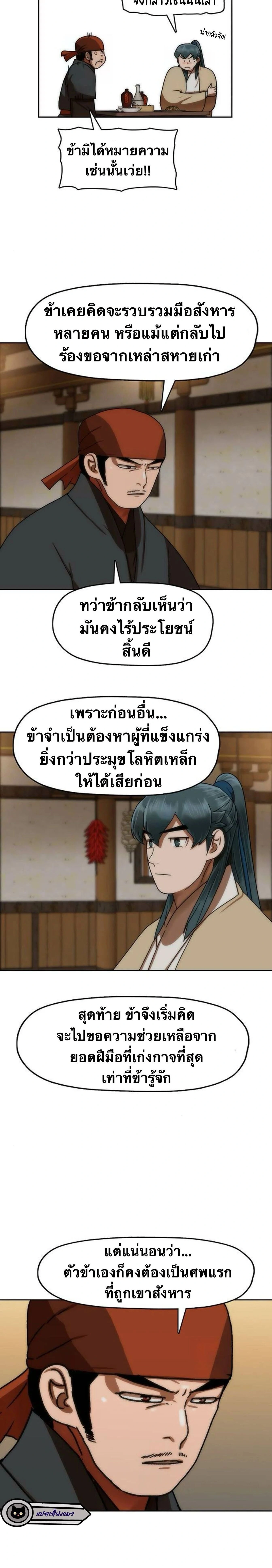 หน้าที่ 23