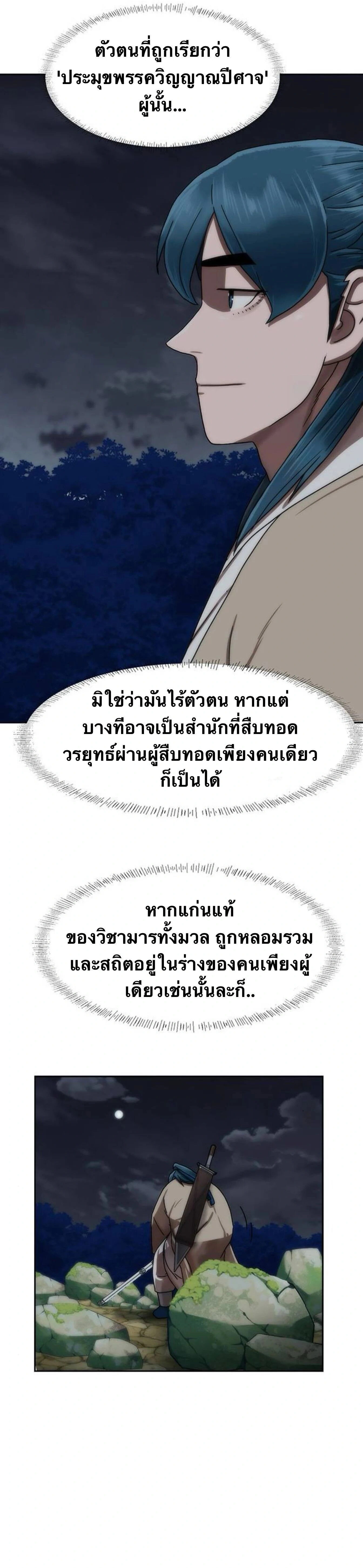 หน้าที่ 24