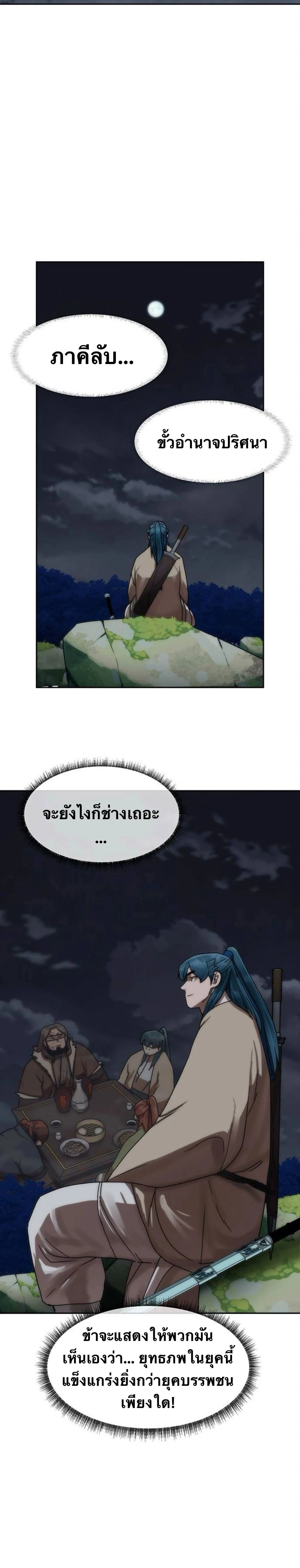 หน้าที่ 23