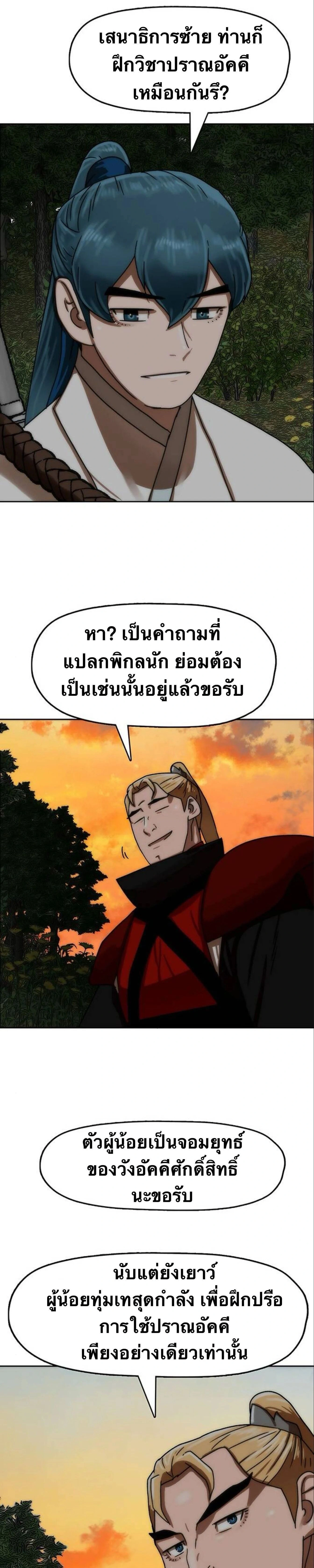 หน้าที่ 21
