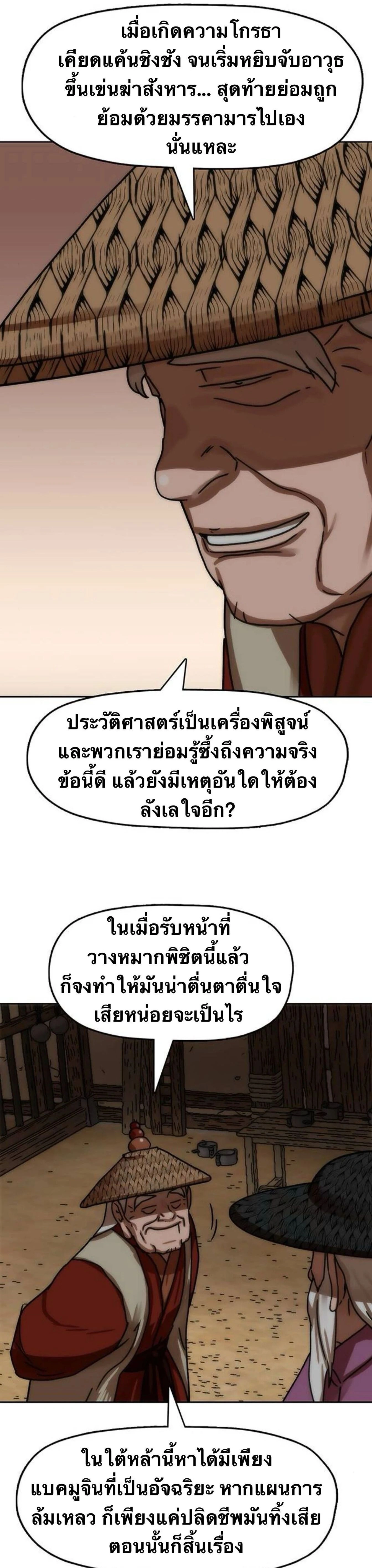 หน้าที่ 29