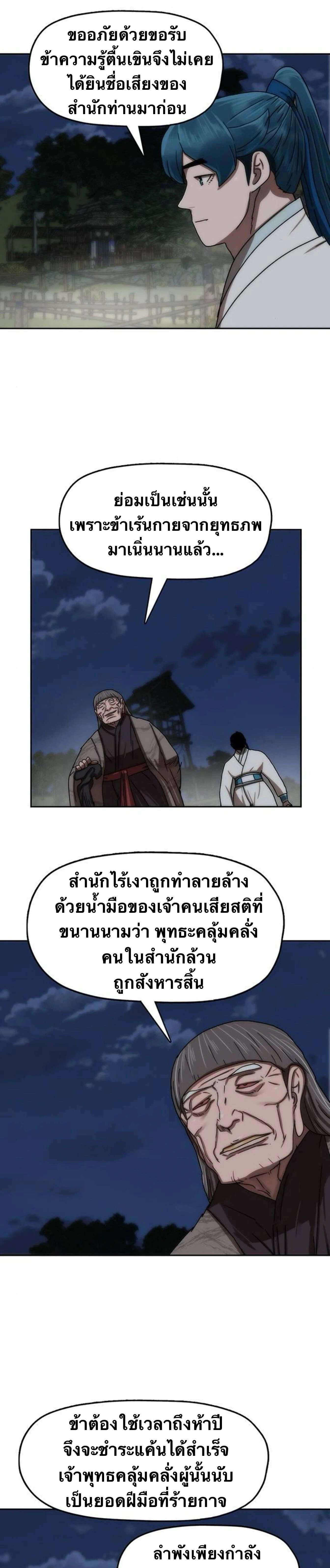 หน้าที่ 32