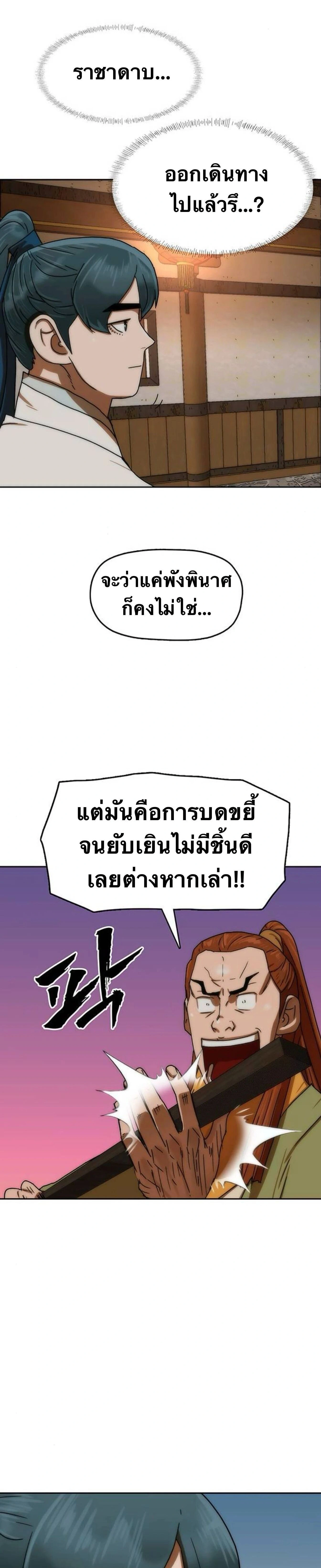 หน้าที่ 26