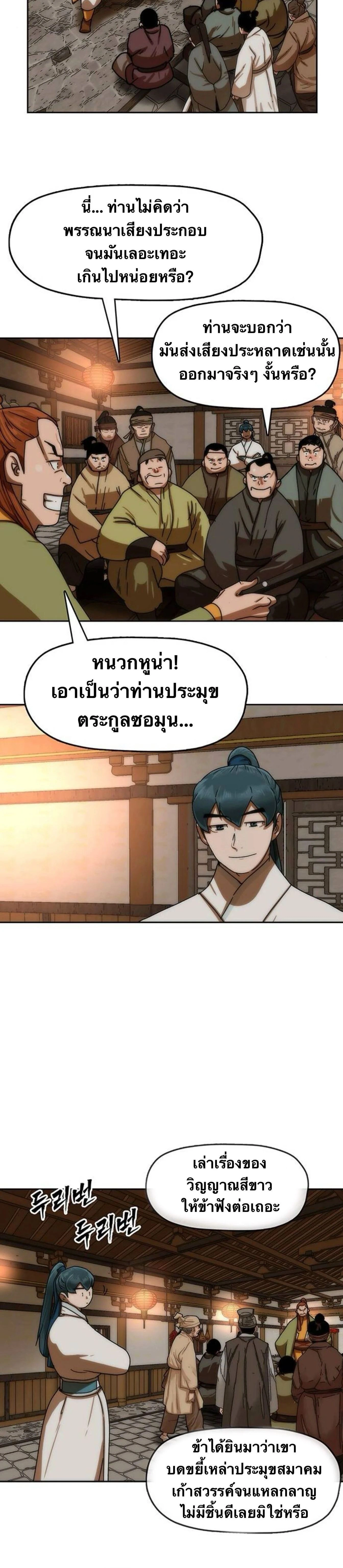 หน้าที่ 25
