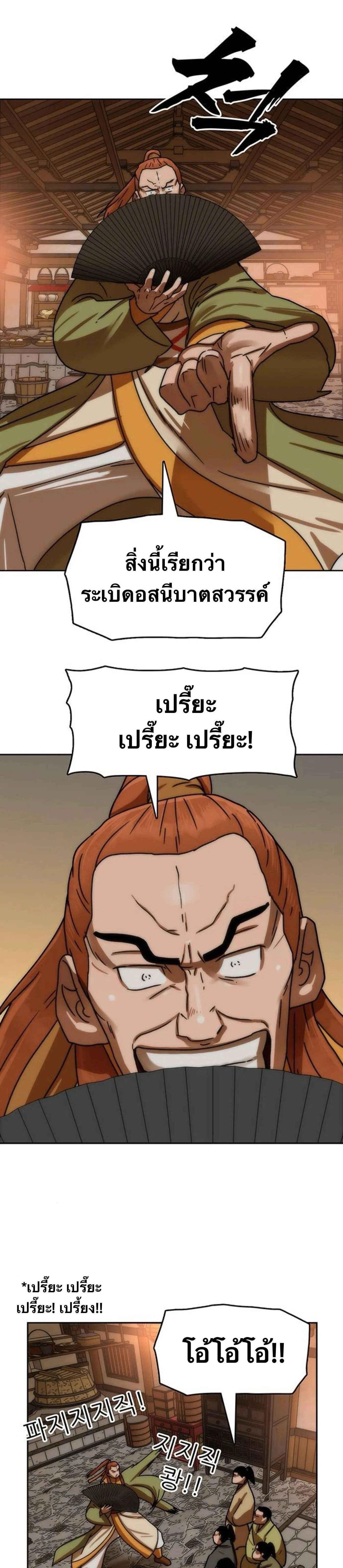 หน้าที่ 24