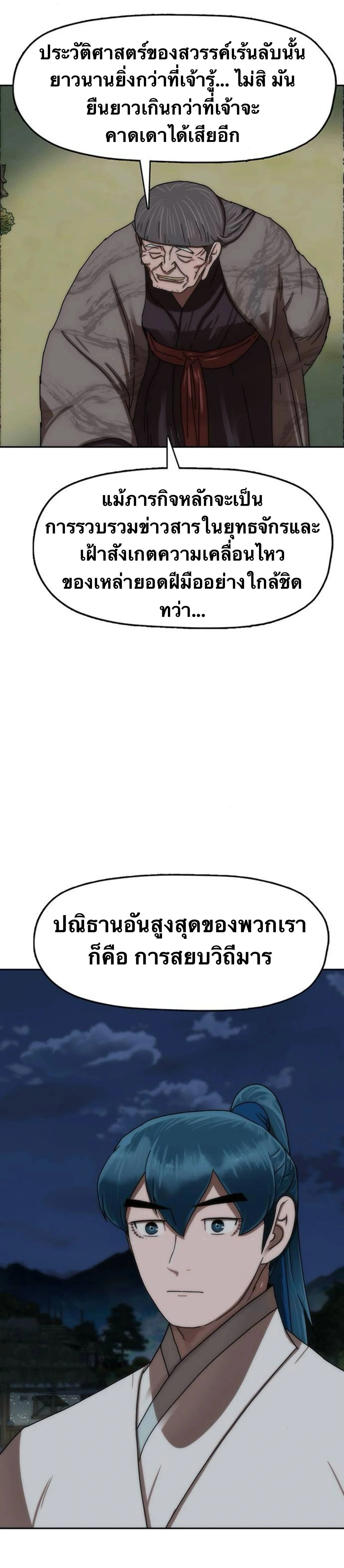 หน้าที่ 36