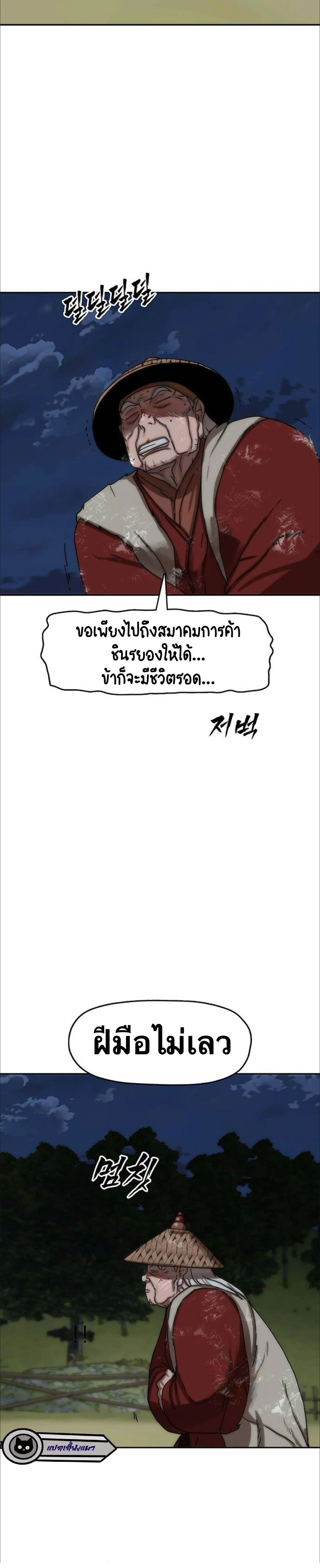 หน้าที่ 36