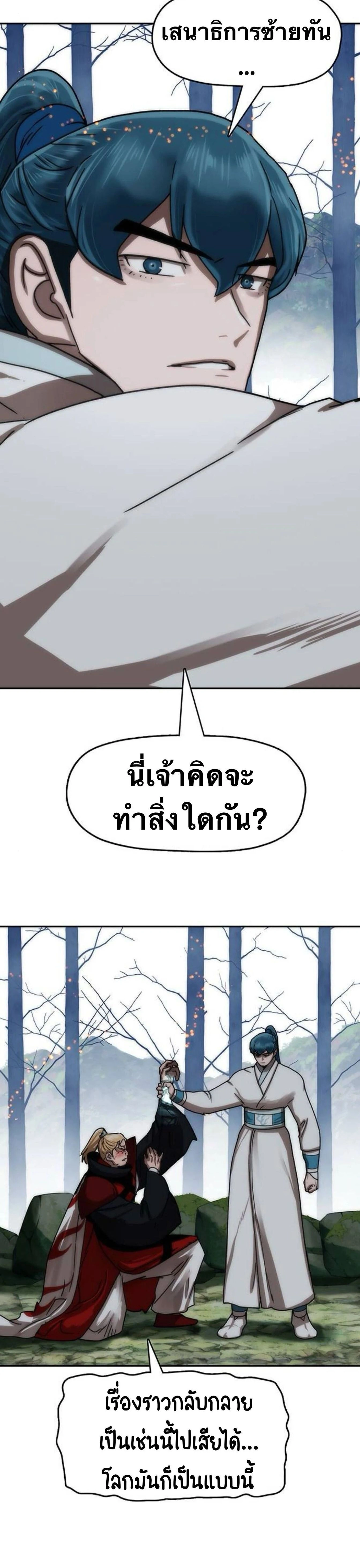 หน้าที่ 30