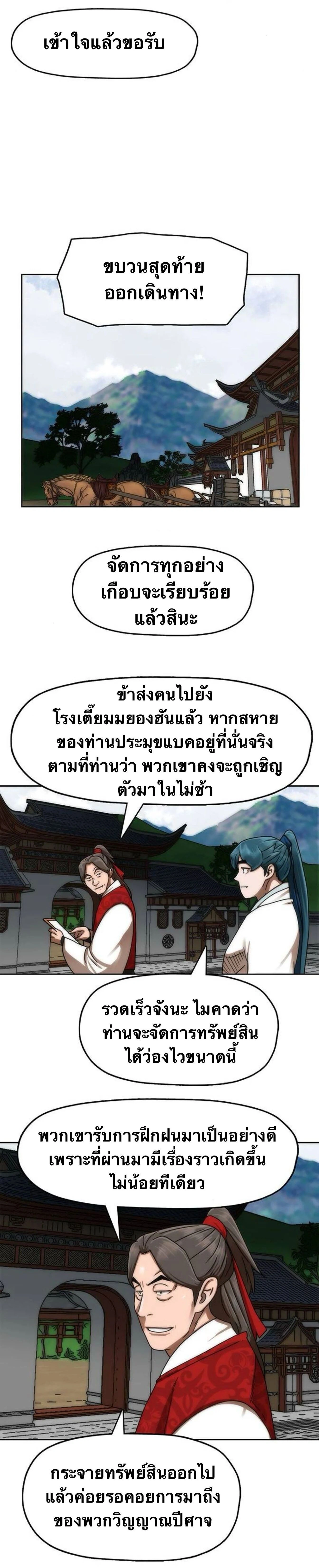 หน้าที่ 26