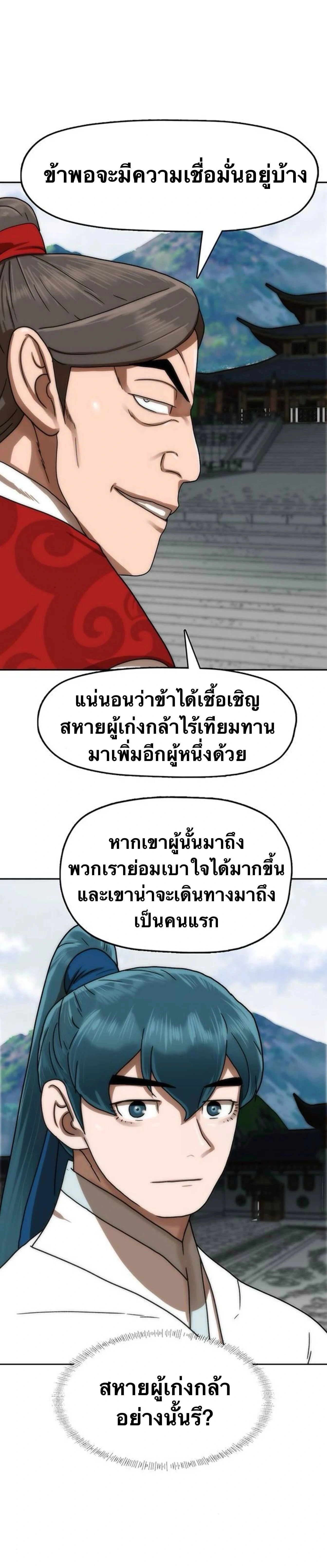 หน้าที่ 28