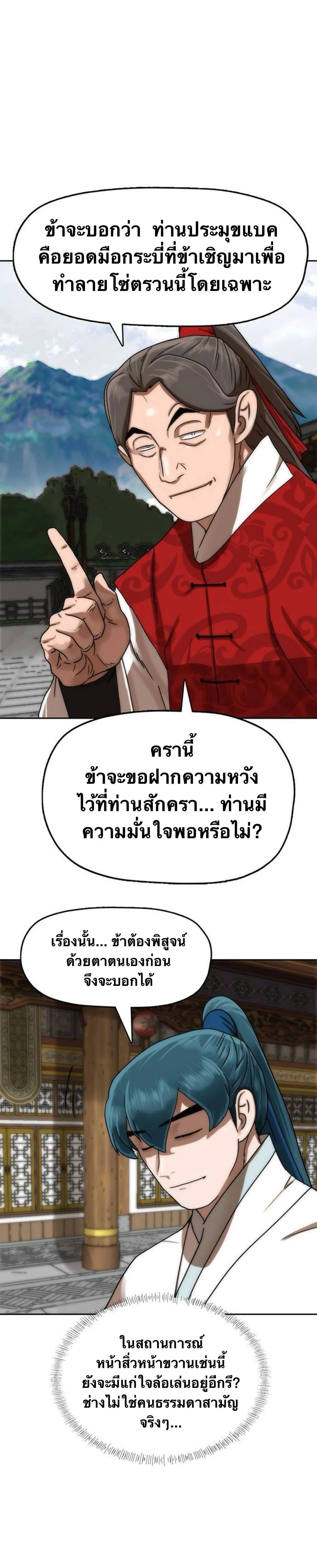 หน้าที่ 36