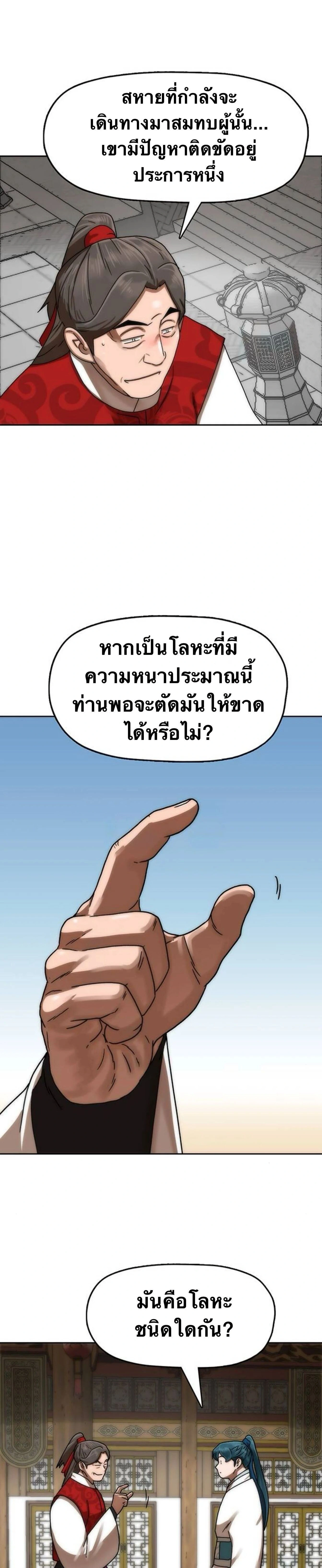 หน้าที่ 32