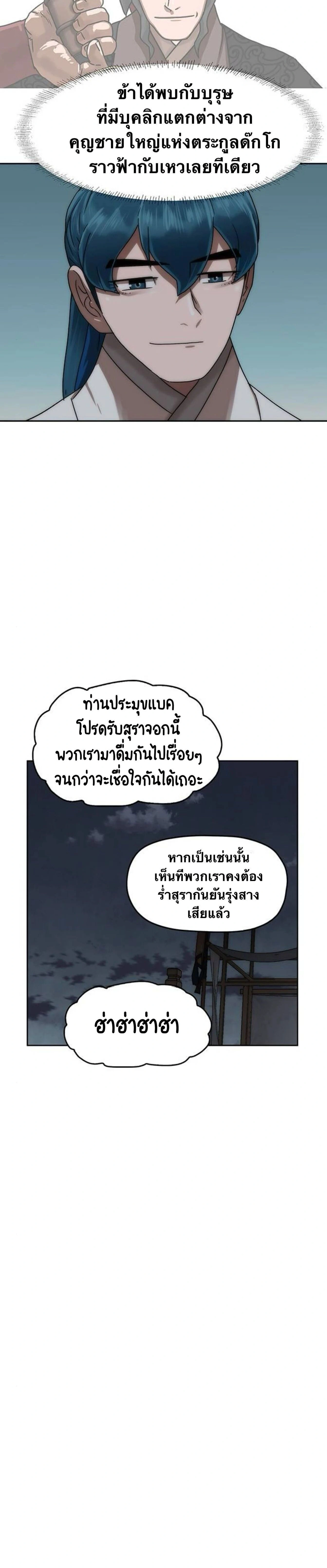 หน้าที่ 23