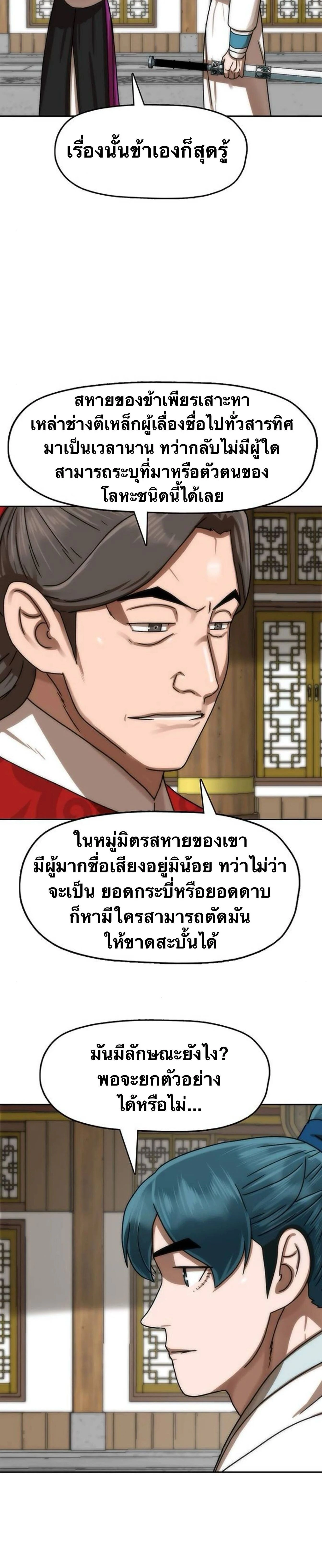 หน้าที่ 33