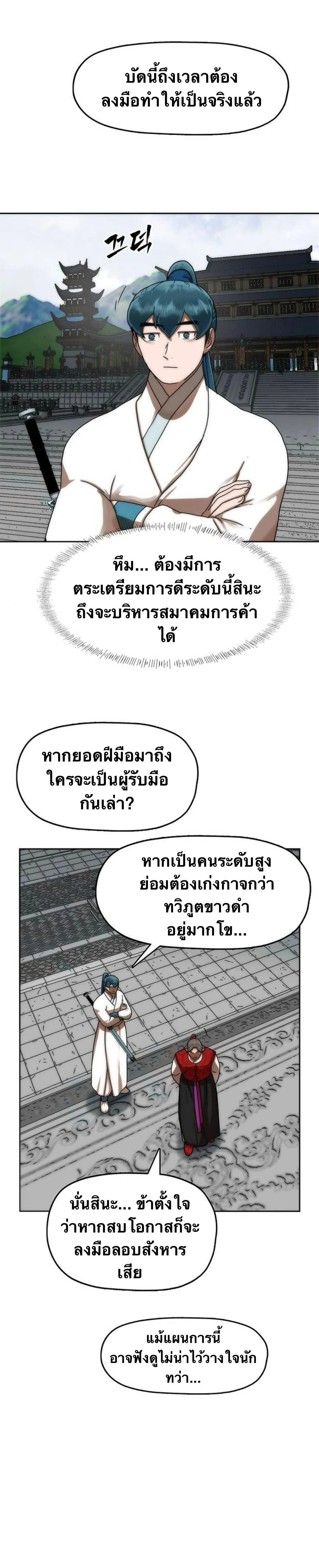 หน้าที่ 27