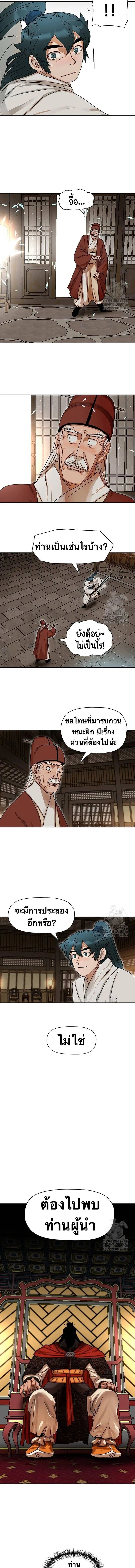 หน้าที่ 6