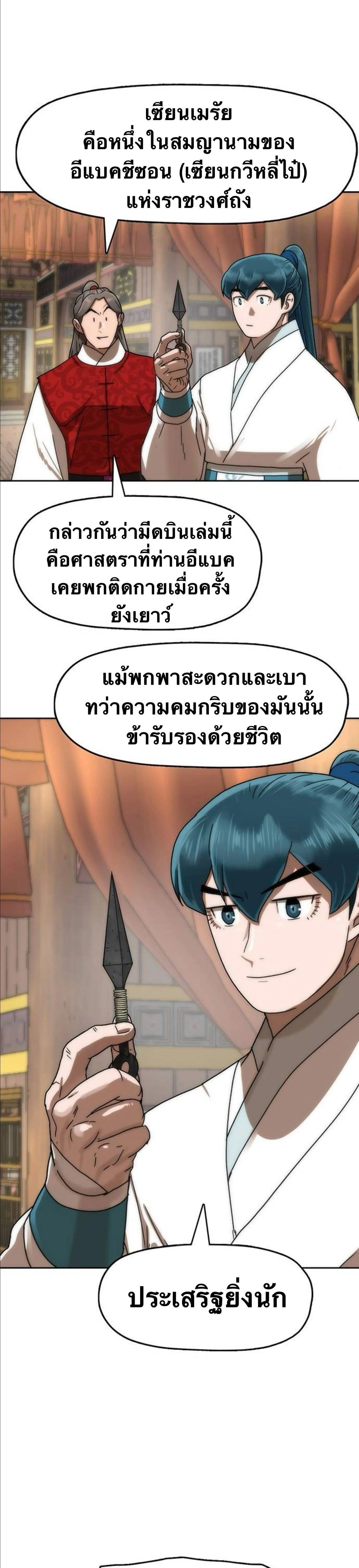 หน้าที่ 21