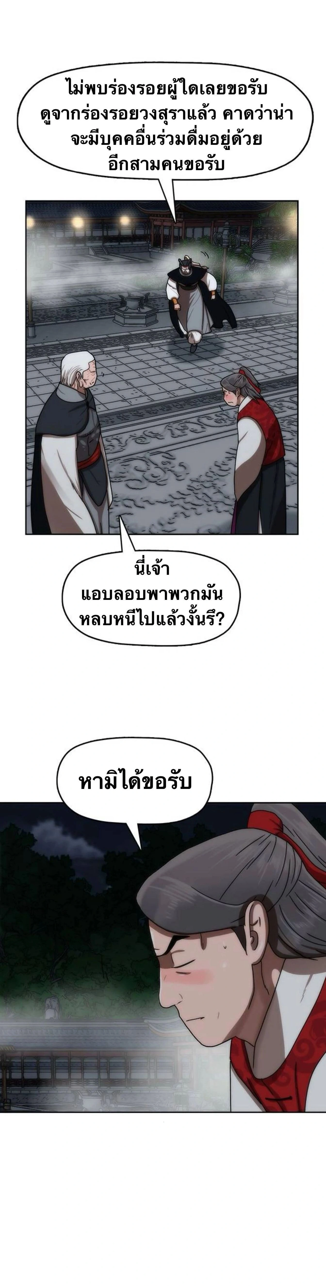 หน้าที่ 26
