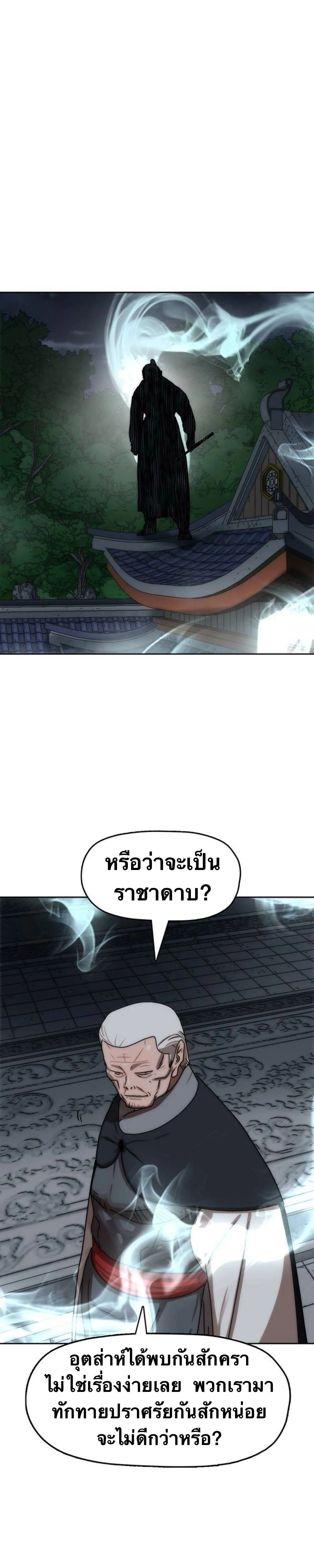 หน้าที่ 36