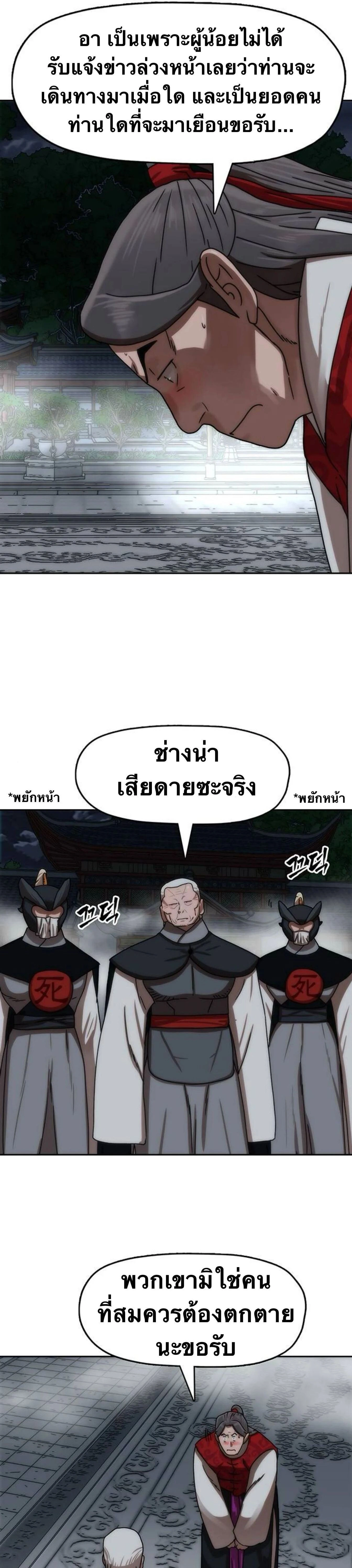 หน้าที่ 23
