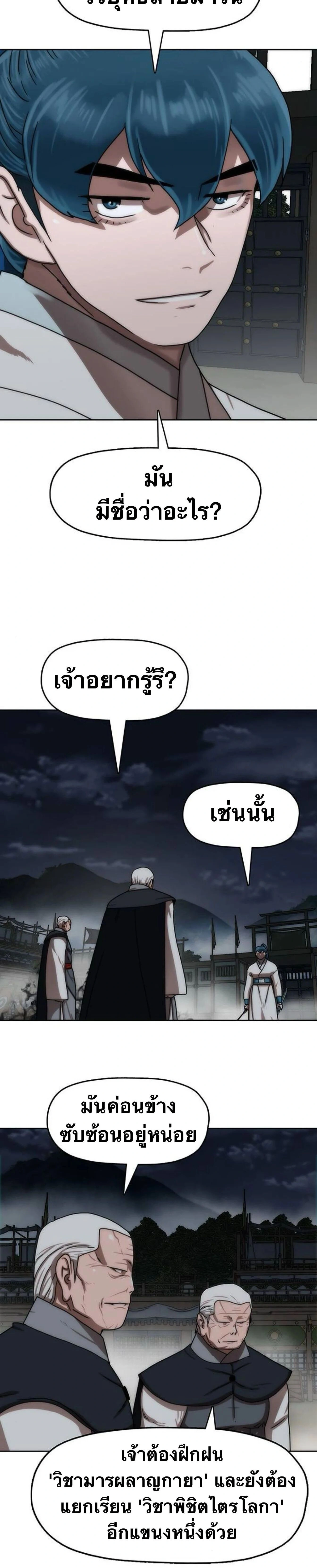 หน้าที่ 29