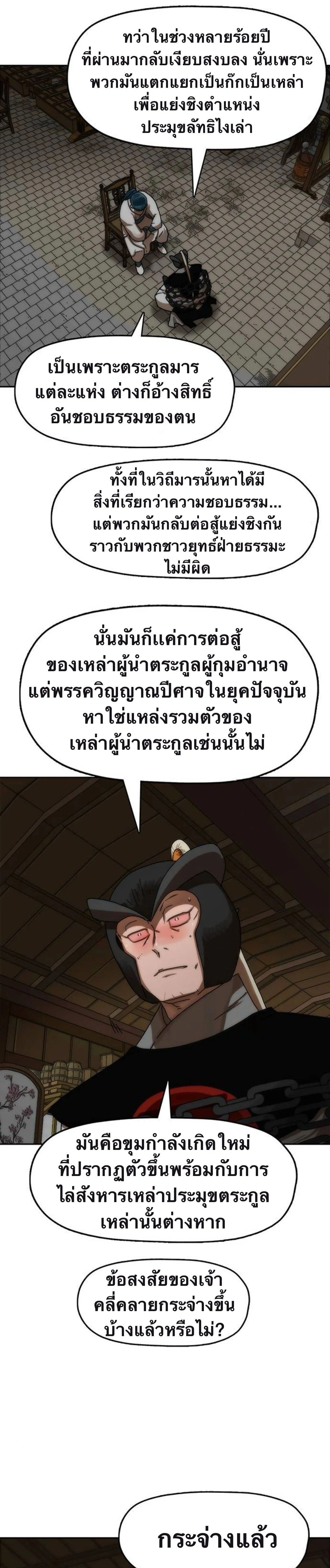 หน้าที่ 31