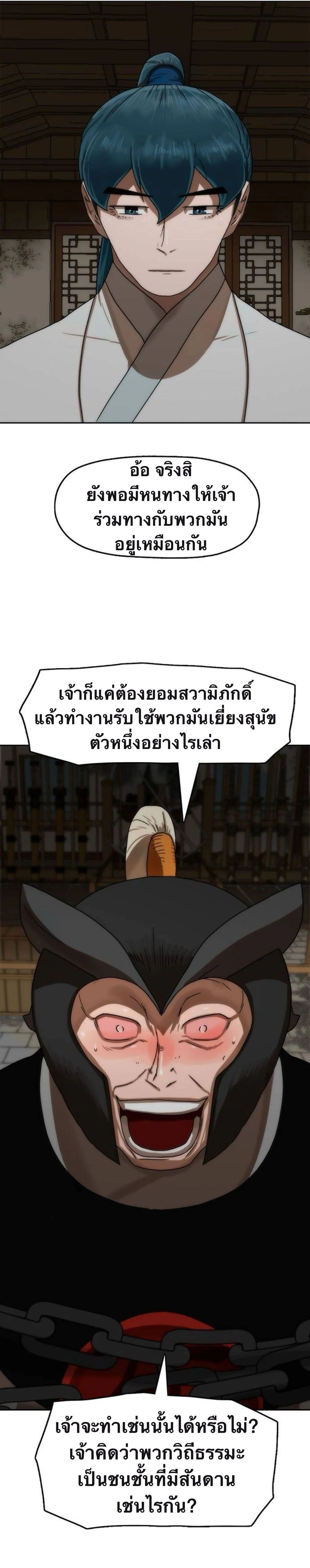 หน้าที่ 36