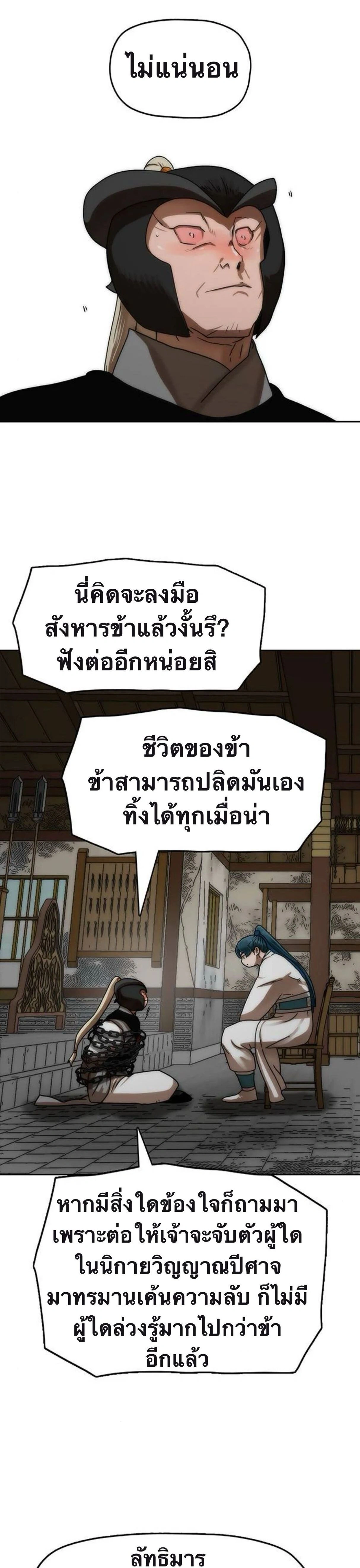 หน้าที่ 29