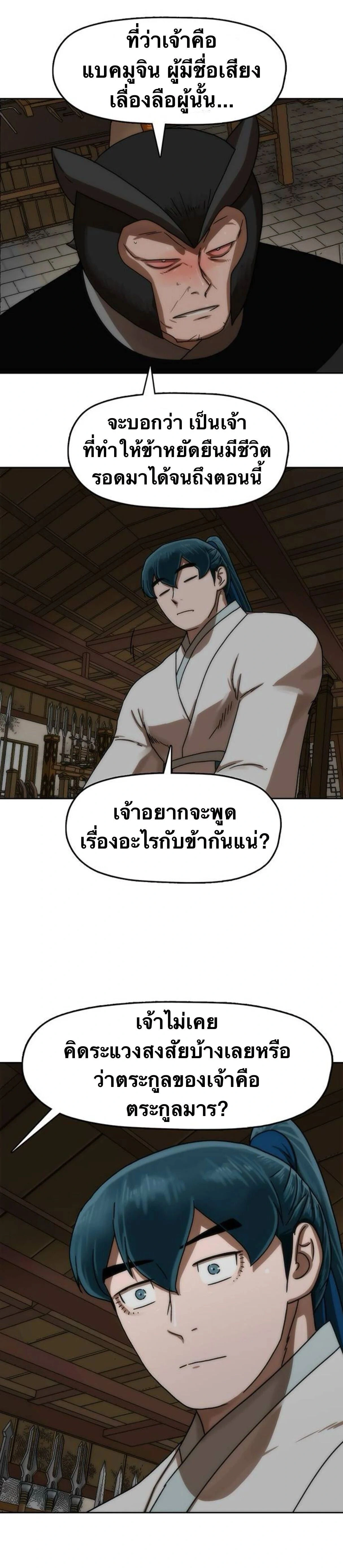 หน้าที่ 21