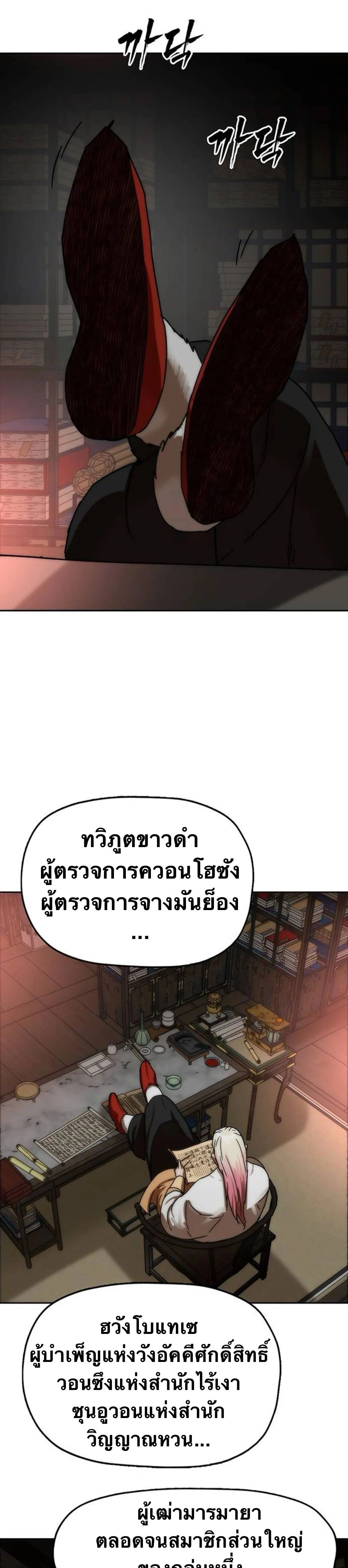 หน้าที่ 44