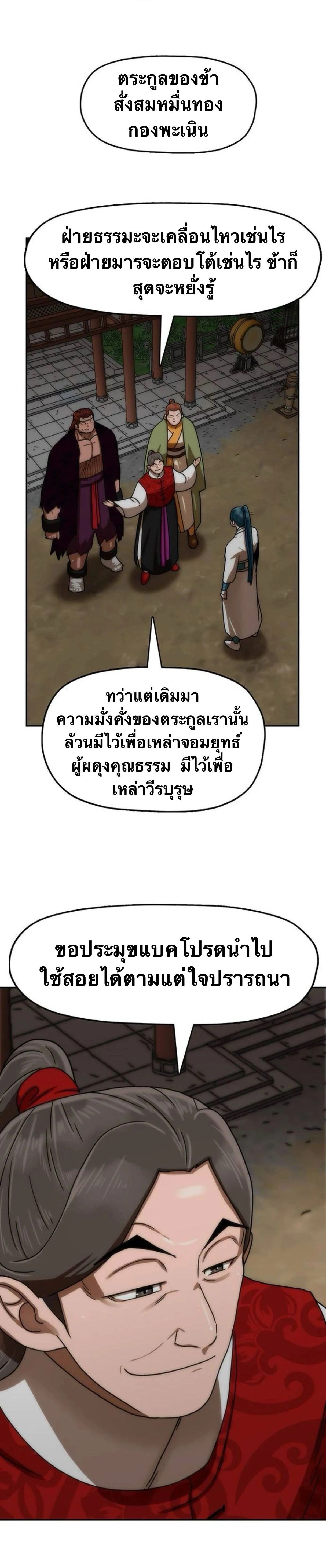 หน้าที่ 29