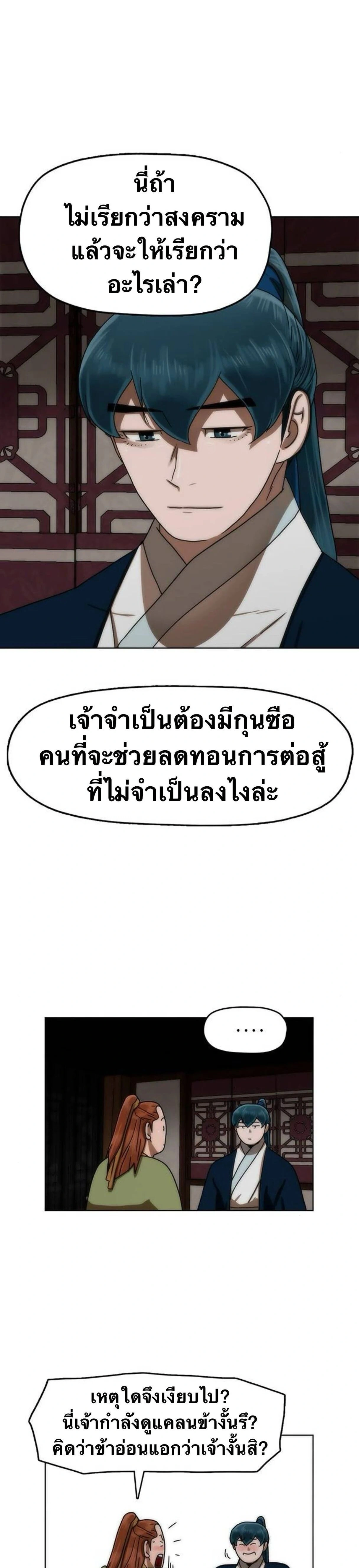 หน้าที่ 23