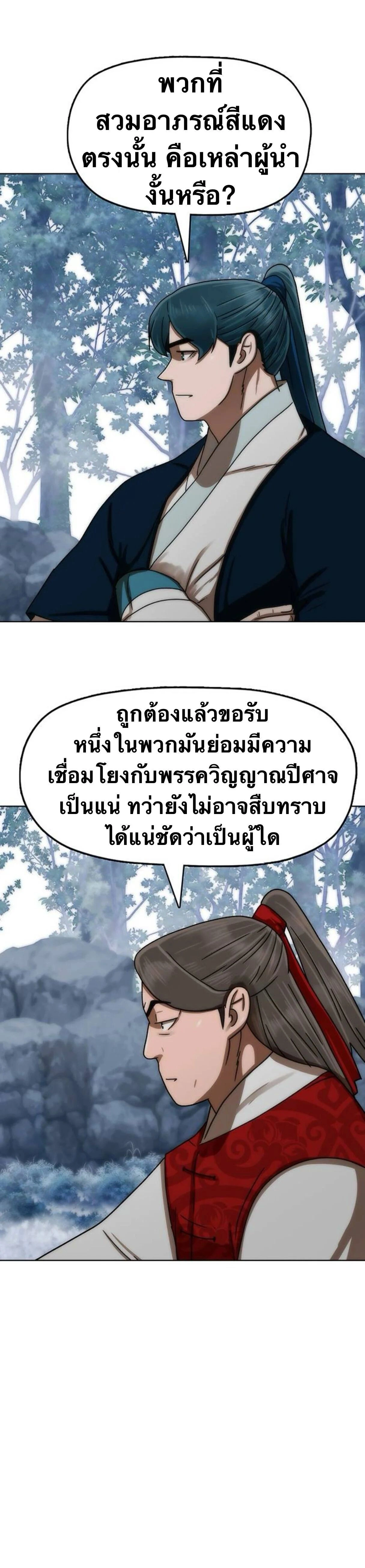 หน้าที่ 44