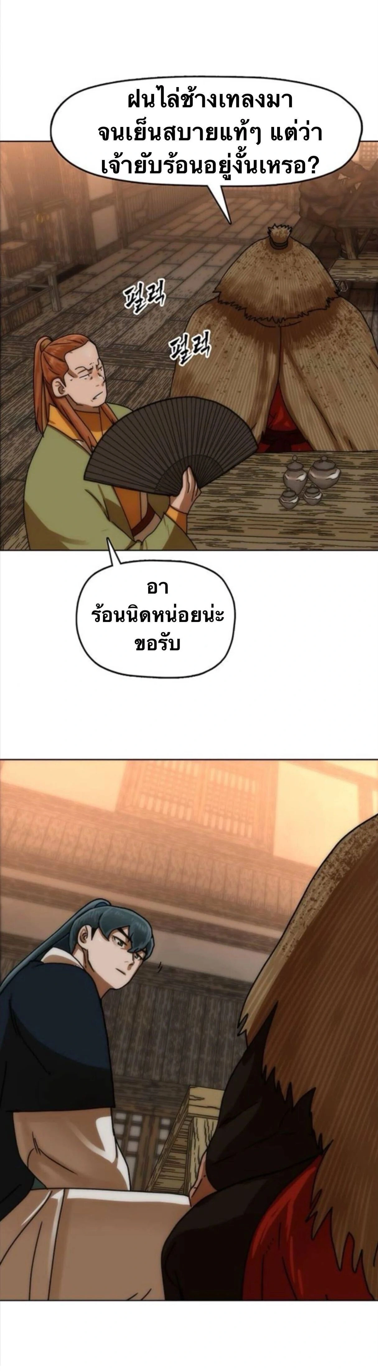 หน้าที่ 50