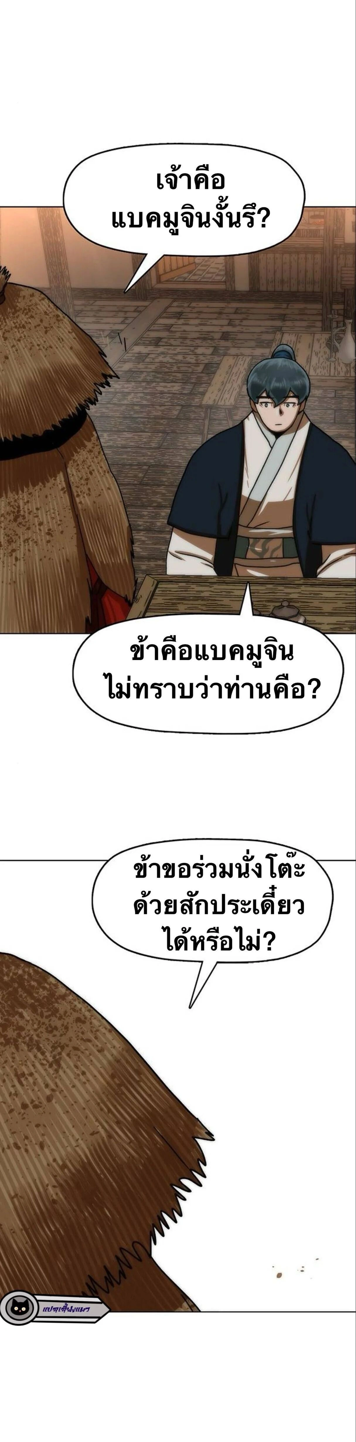 หน้าที่ 48