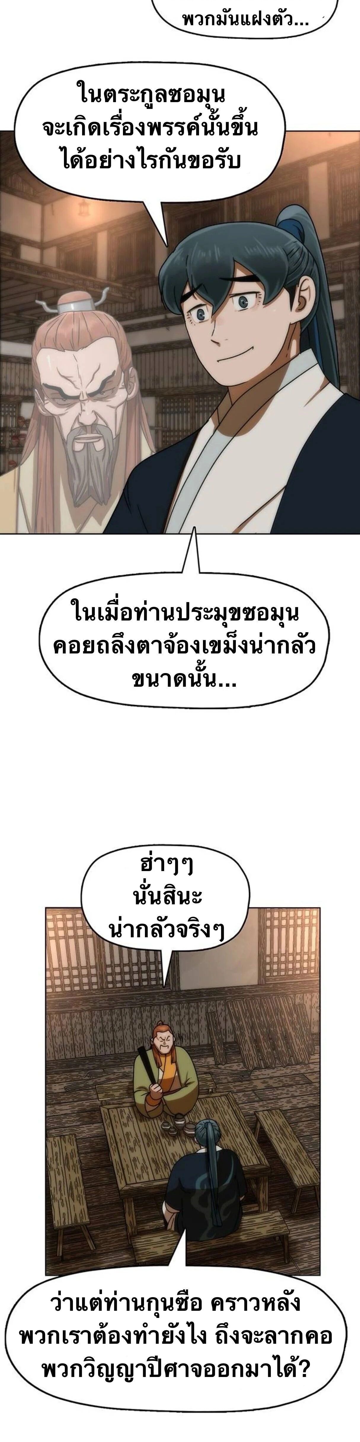 หน้าที่ 34